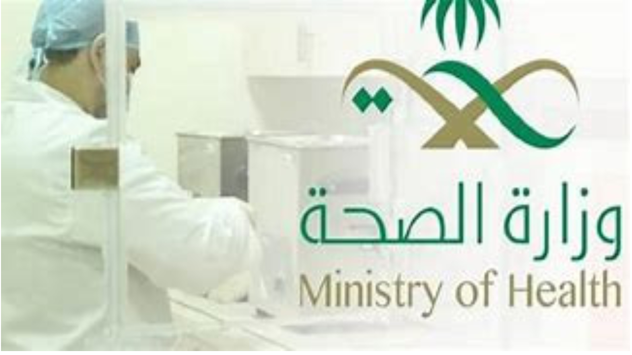 رابط الاستعلام عن الإجازات المرضية برقم الهوية الوطنية في السعودية