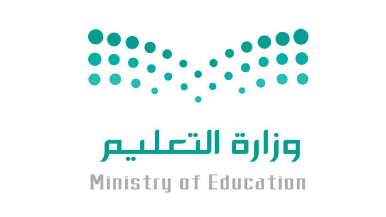 التقويم الدراسي 1445 الجديد بعد التعديل حسب قرار مجلس الوزراء السعودي