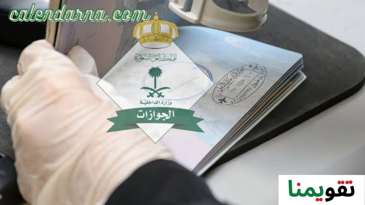 رسوم تجديد الاقامة وطريقة تجديدها عبر أبشر في السعودية