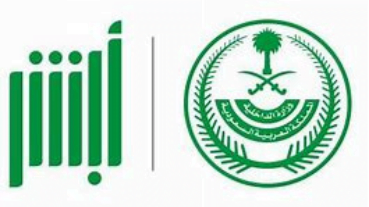 رقم حماية المستهلك وزارة التجارة في المملكة العربية السعودية