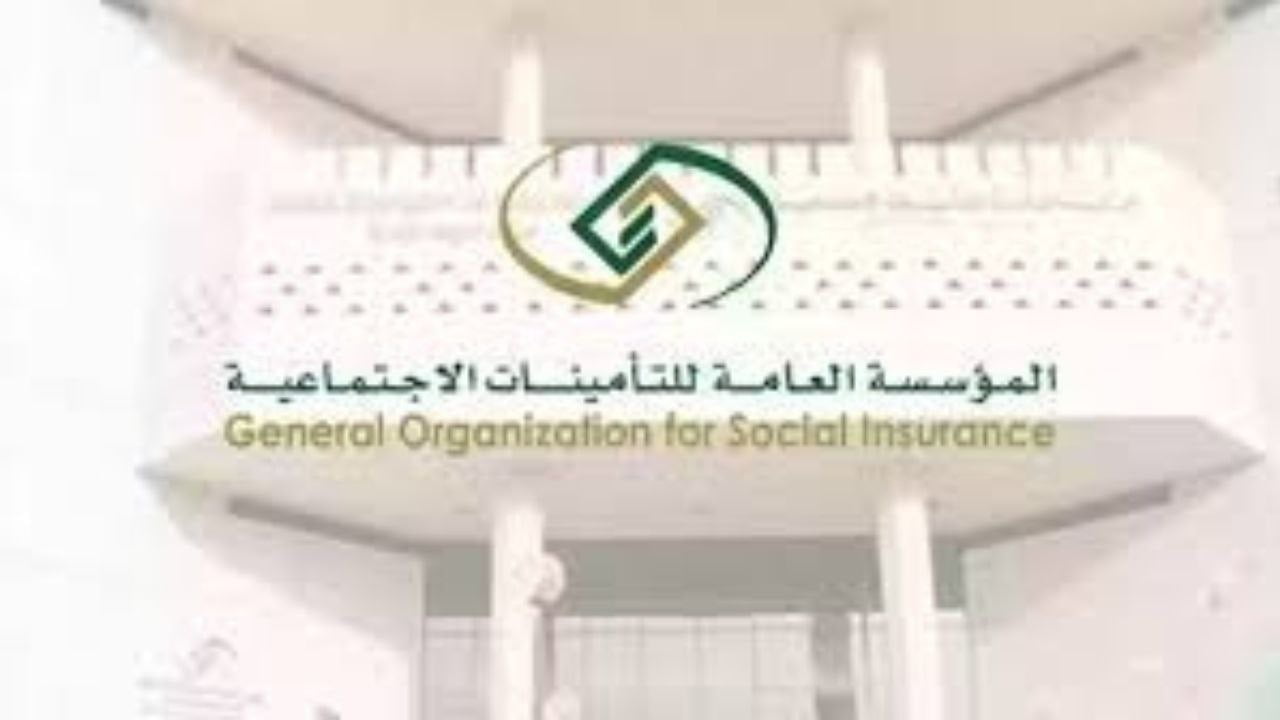 دفع التأمينات الاجتماعية عن طريق النت في المملكة العربية السعودية